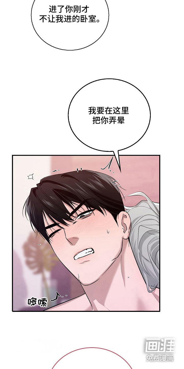 夜雾罪证第16话图