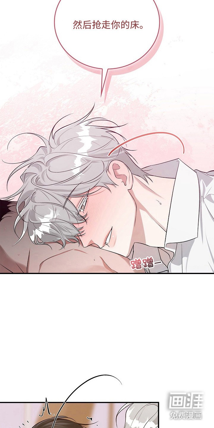 夜雾罪证第16话图