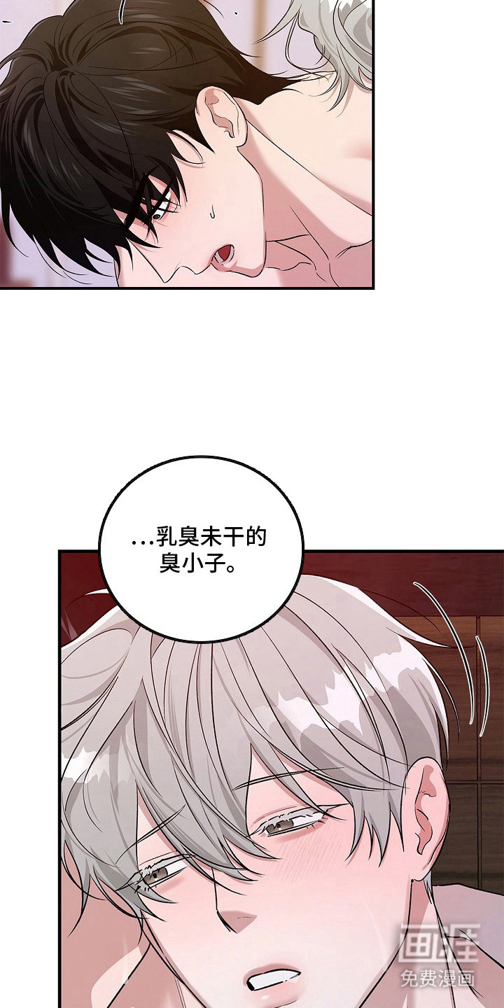 夜雾罪证第16话图