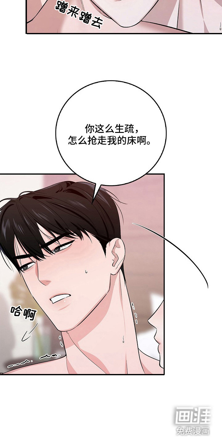 夜雾罪证第16话图