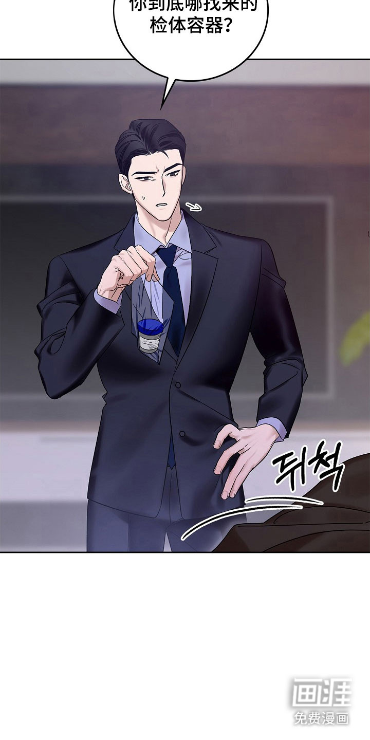 夜雾罪证第17话图