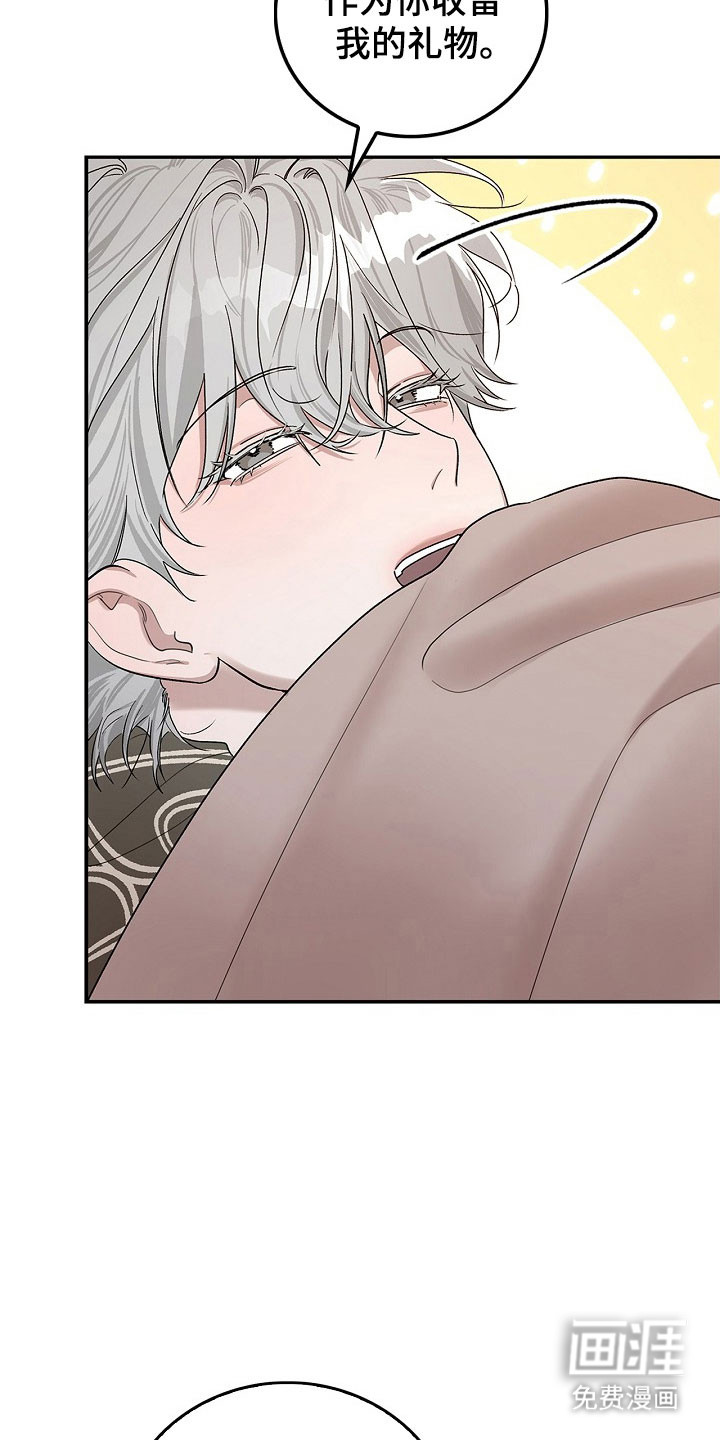 夜雾罪证第17话图