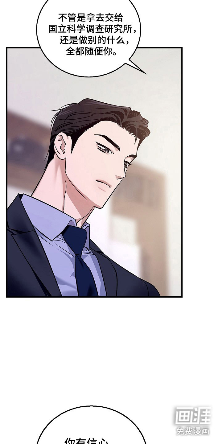 夜雾罪证第17话图