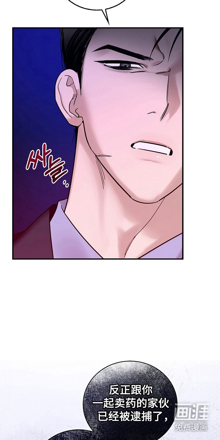 夜雾罪证第17话图