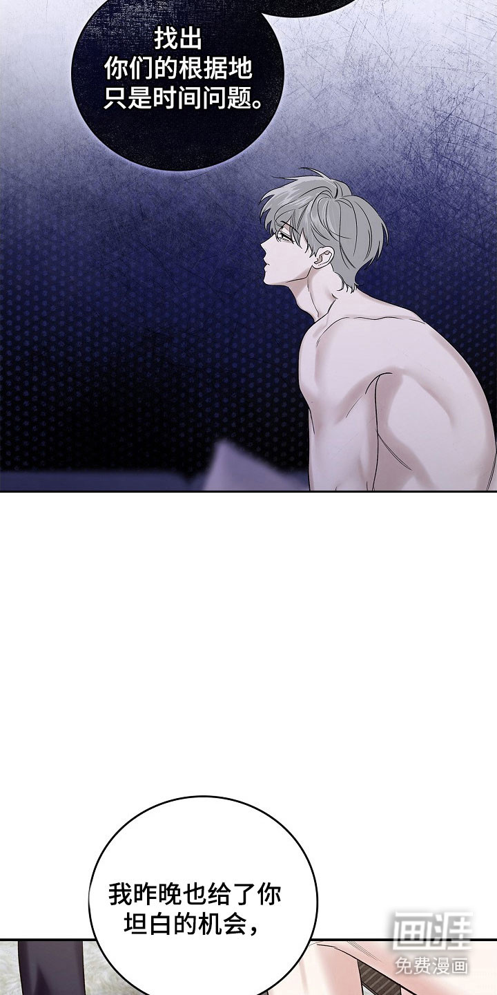 夜雾罪证第17话图