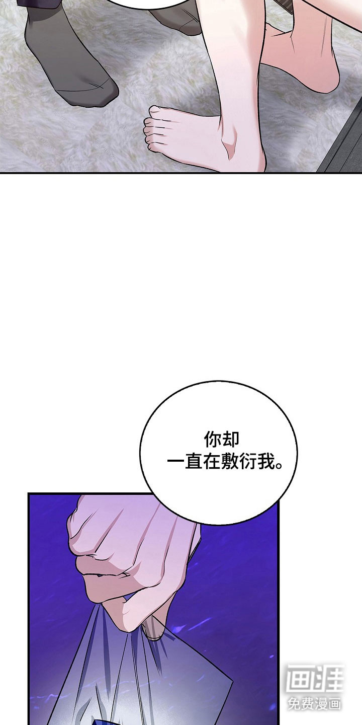 夜雾罪证第17话图