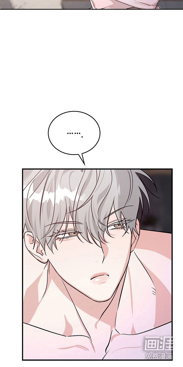 夜雾罪证第17话图