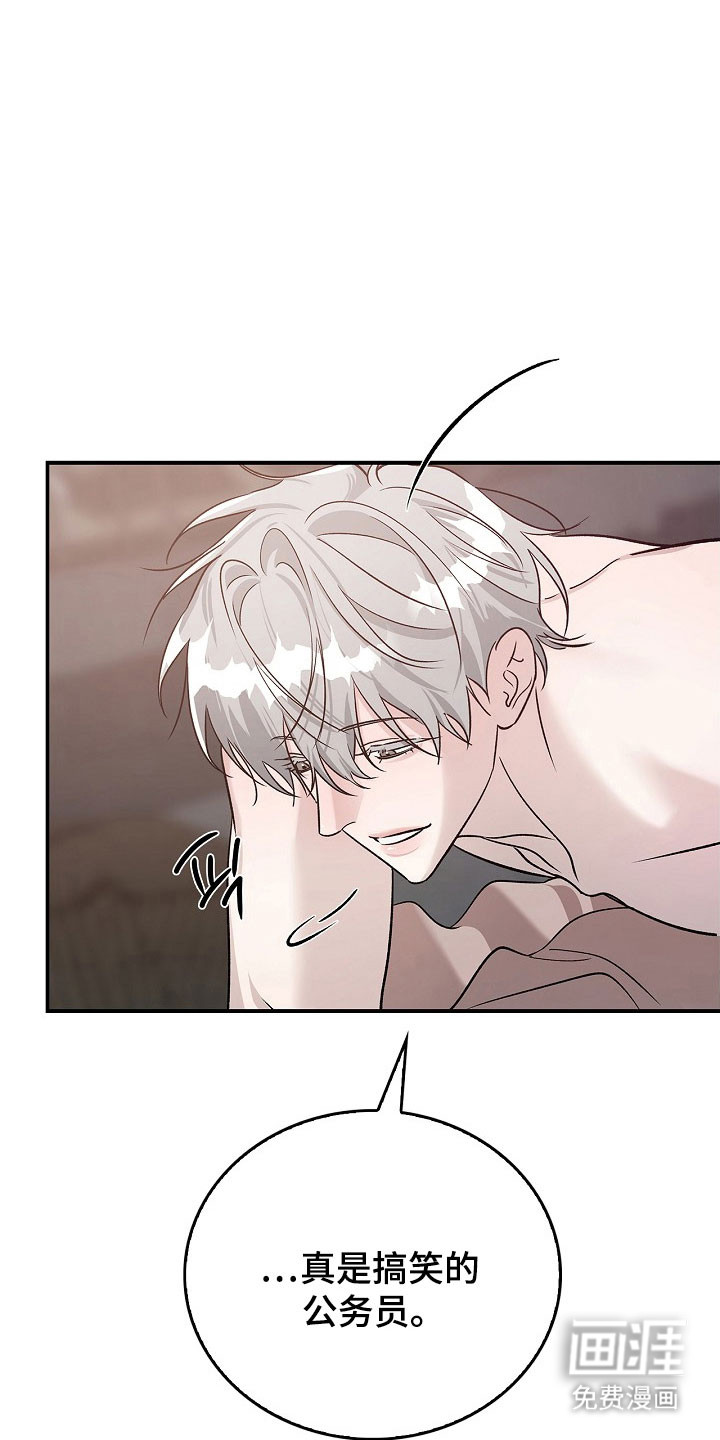 夜雾罪证第17话图