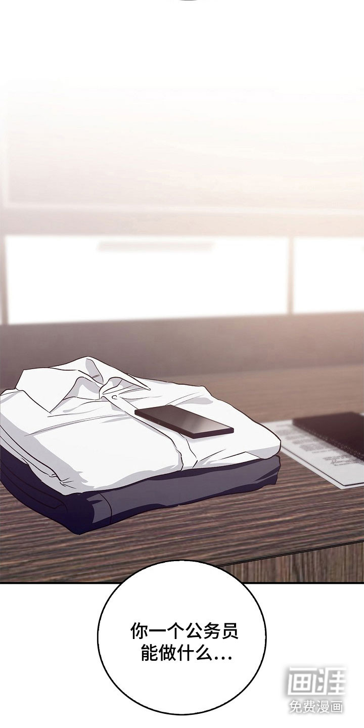 夜雾罪证第17话图