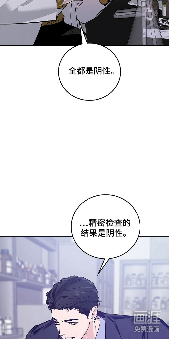 夜雾罪证第18话图