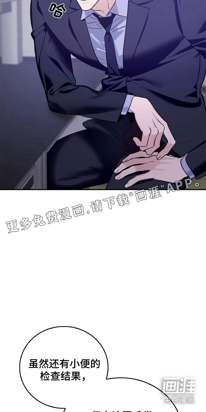 夜雾罪证第18话图