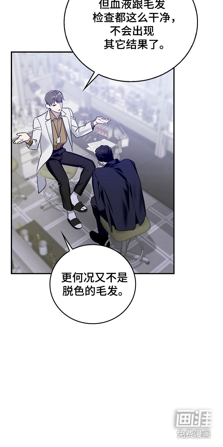 夜雾罪证第18话图