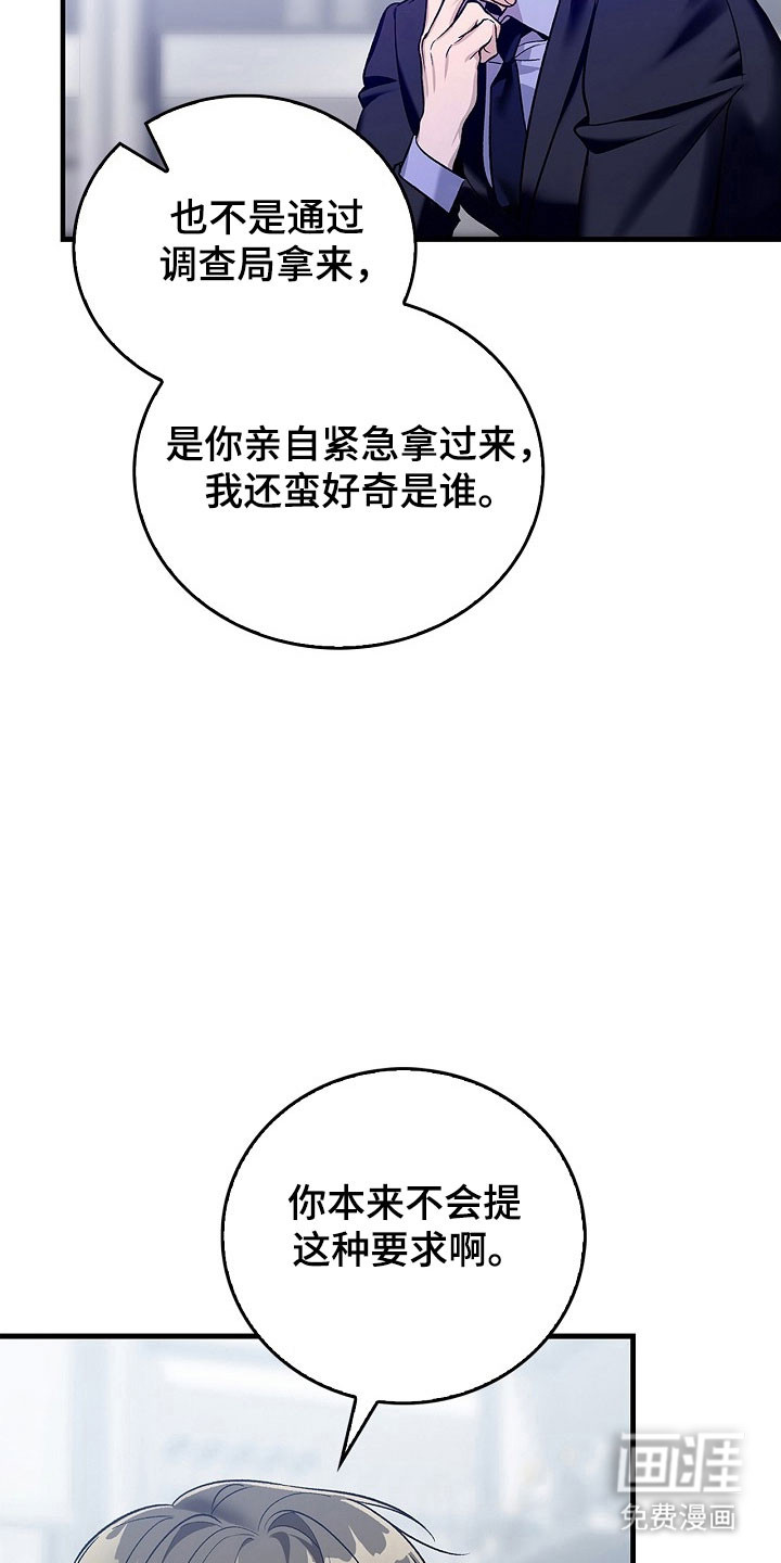 夜雾罪证第18话图