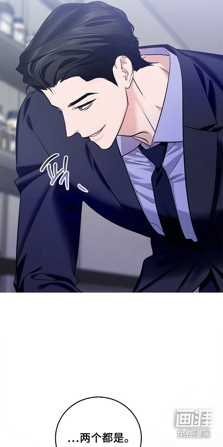 夜雾罪证第18话图