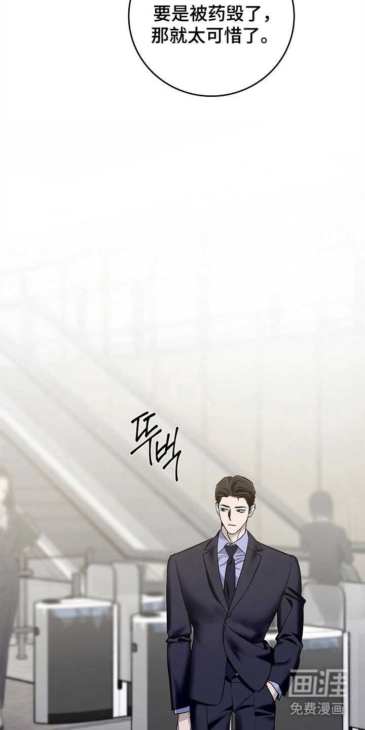 夜雾罪证第18话图