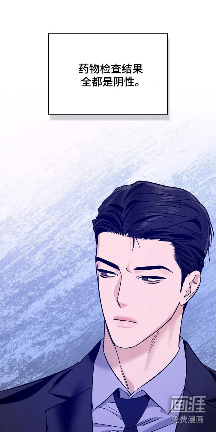 夜雾罪证第18话图