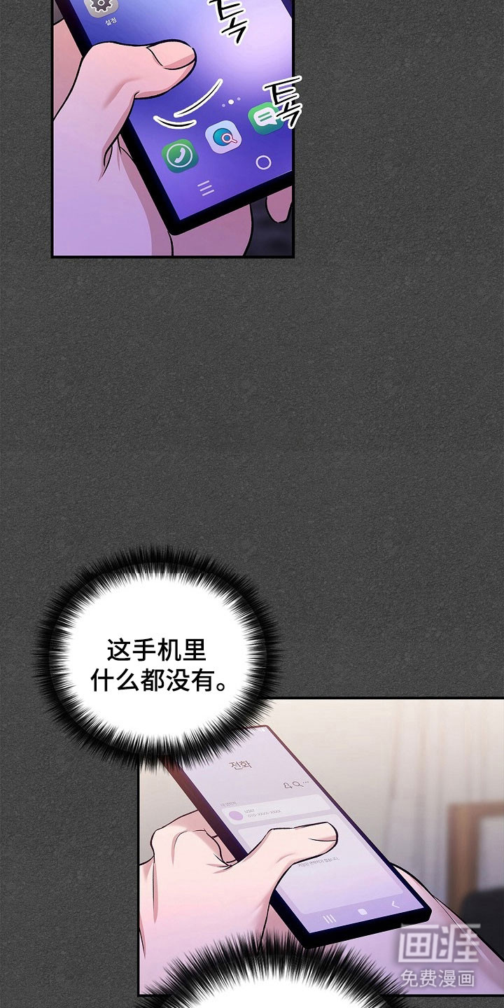 夜雾罪证第18话图