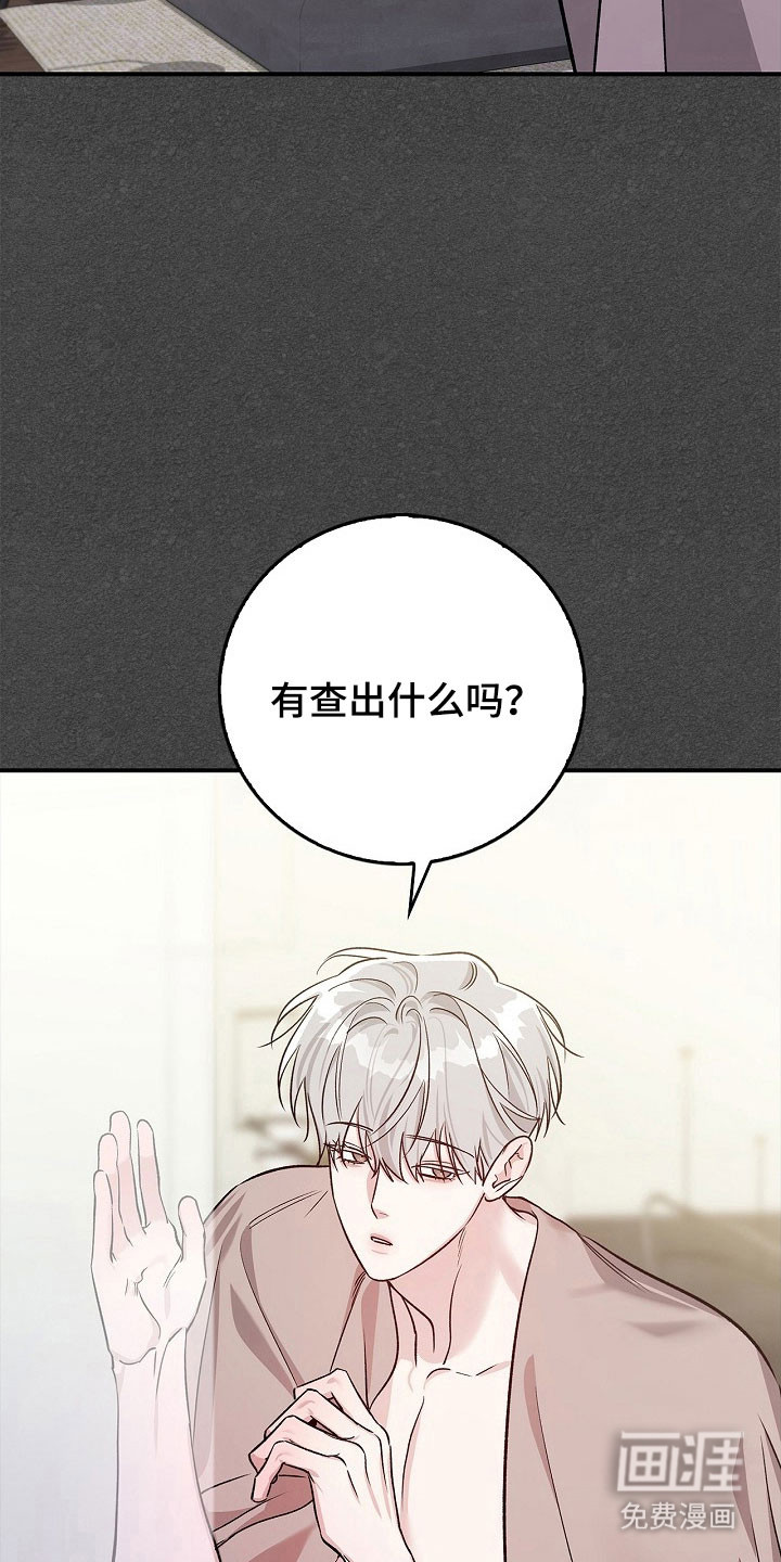 夜雾罪证第18话图