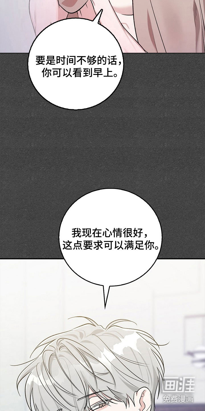 夜雾罪证第18话图