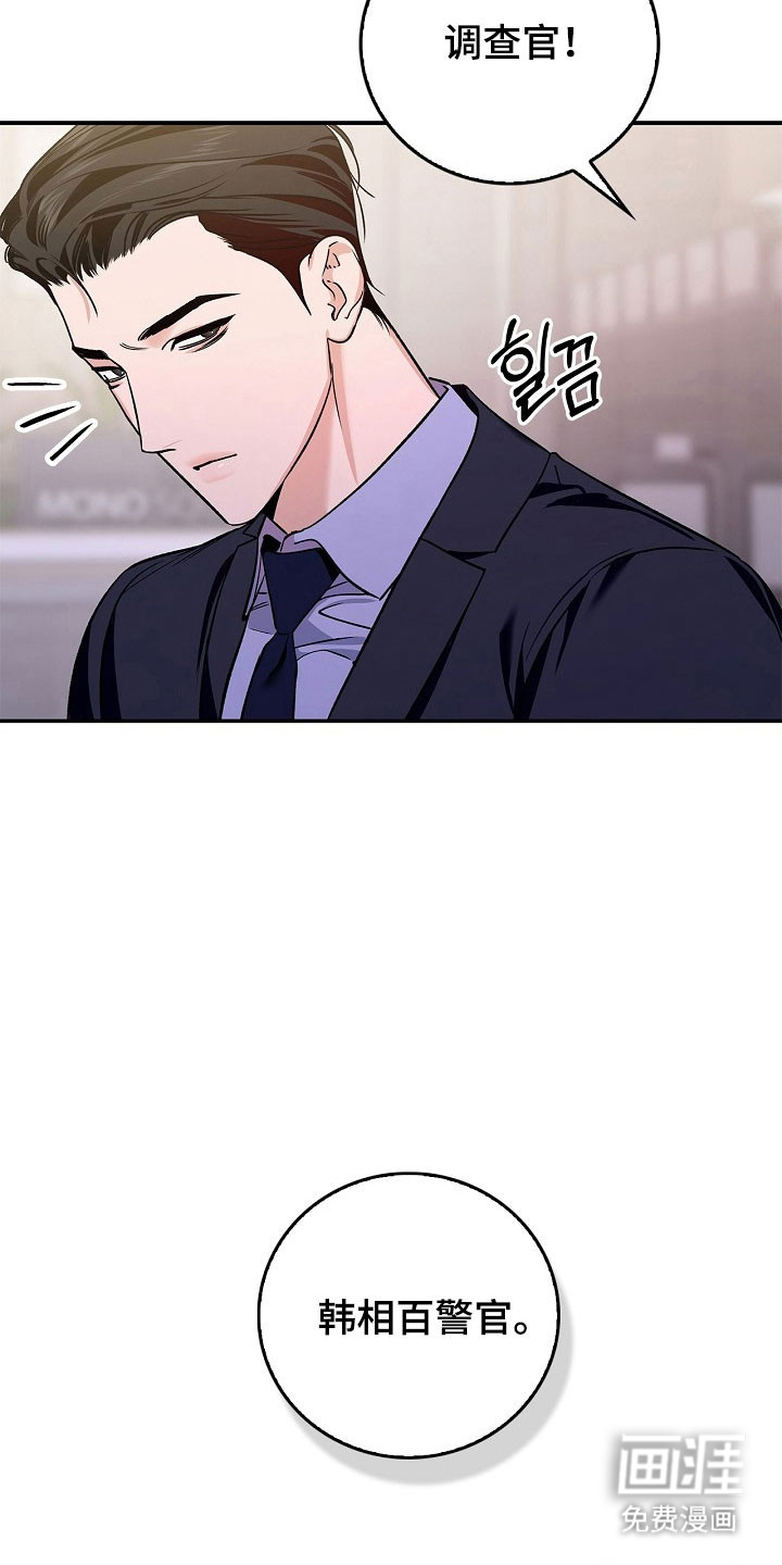 夜雾罪证第18话图