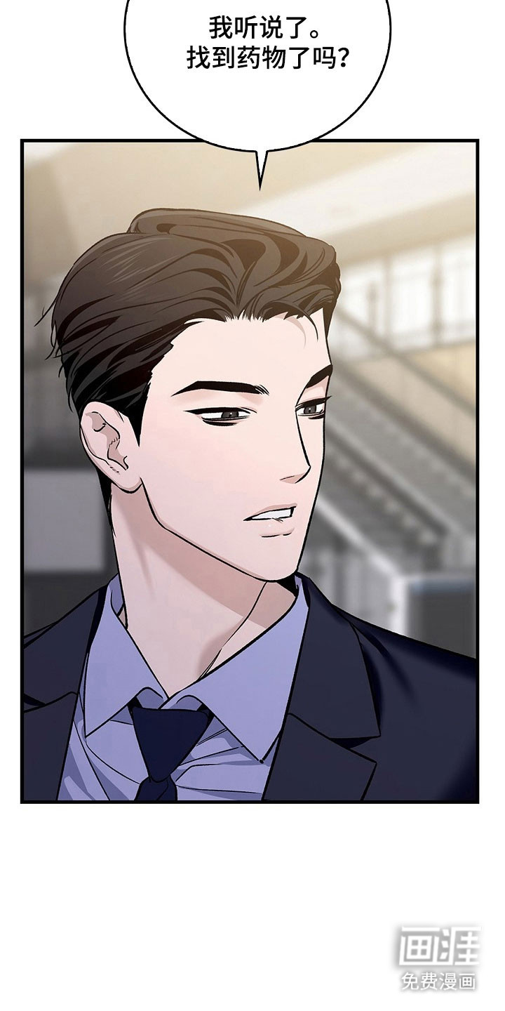 夜雾罪证第18话图