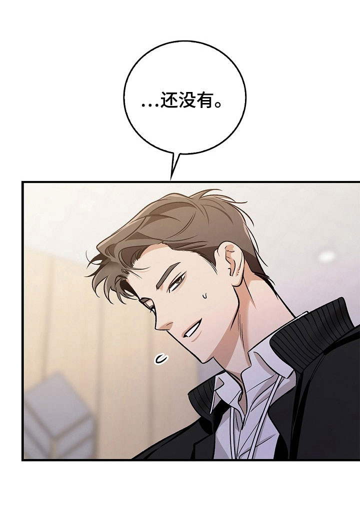 夜雾罪证第18话图