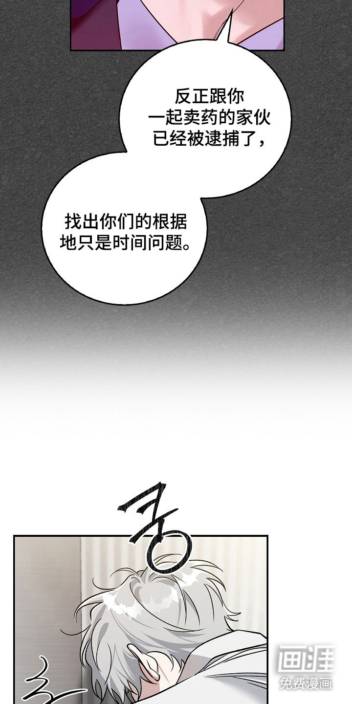 夜雾罪证第19话图