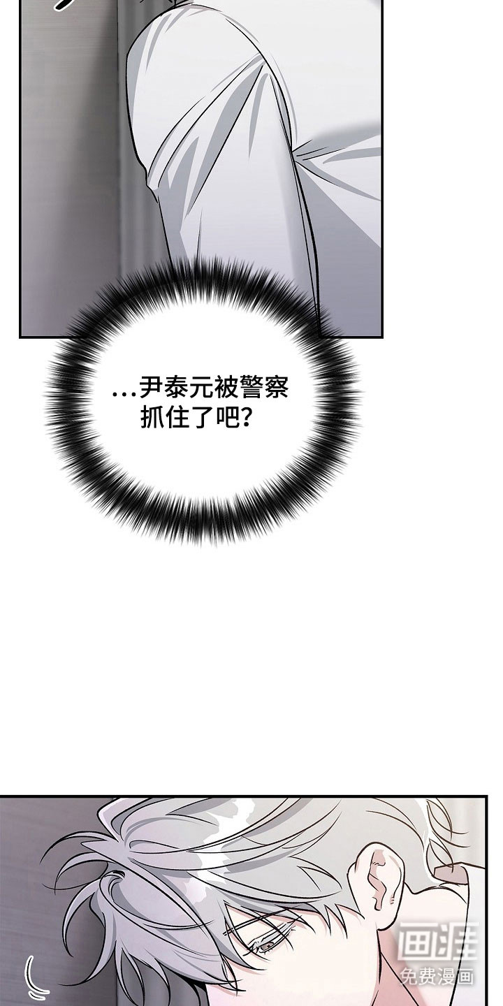 夜雾罪证第19话图