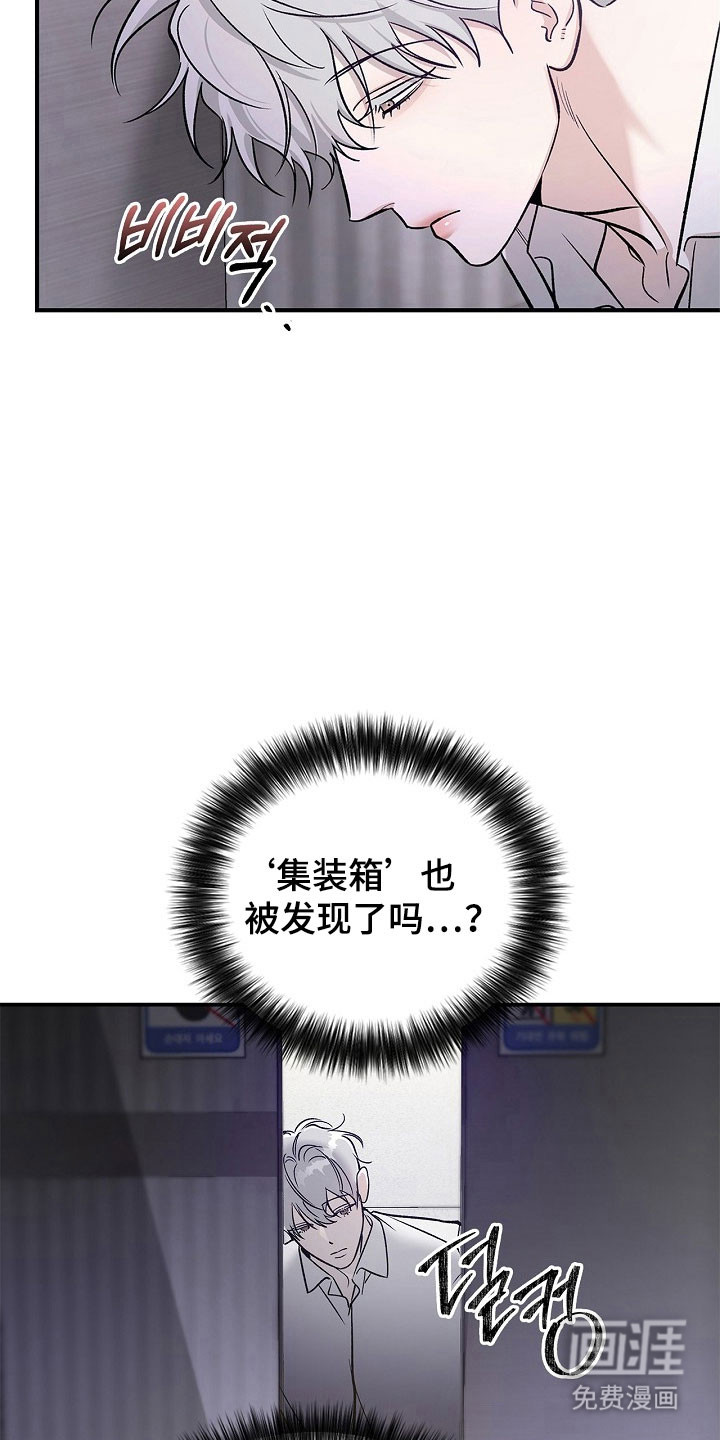 夜雾罪证第19话图