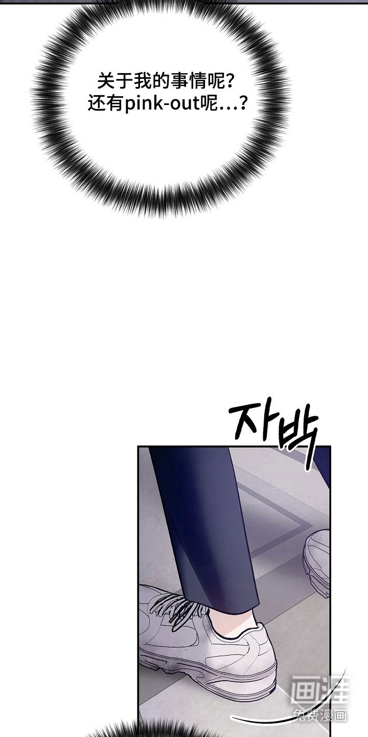 夜雾罪证第19话图