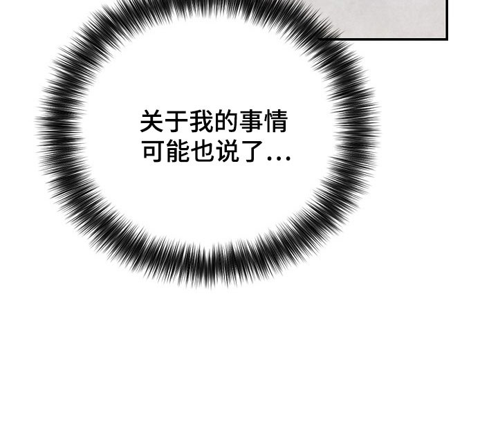 夜雾罪证第19话图