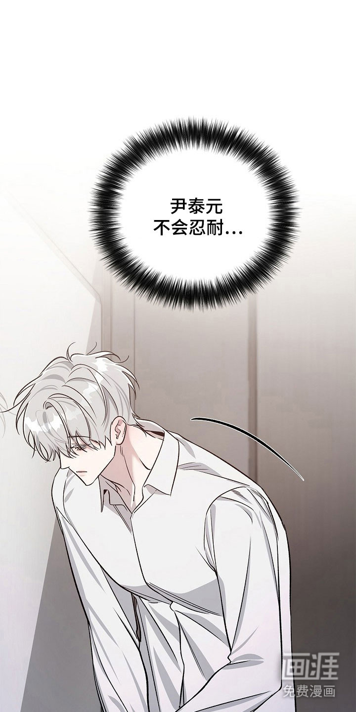 夜雾罪证第19话图