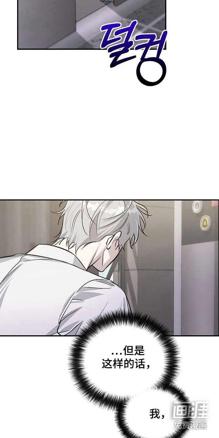 夜雾罪证第19话图