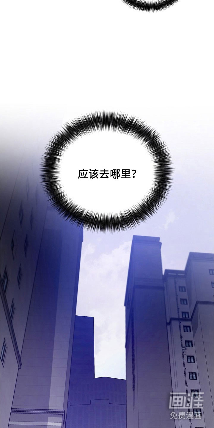 夜雾罪证第19话图