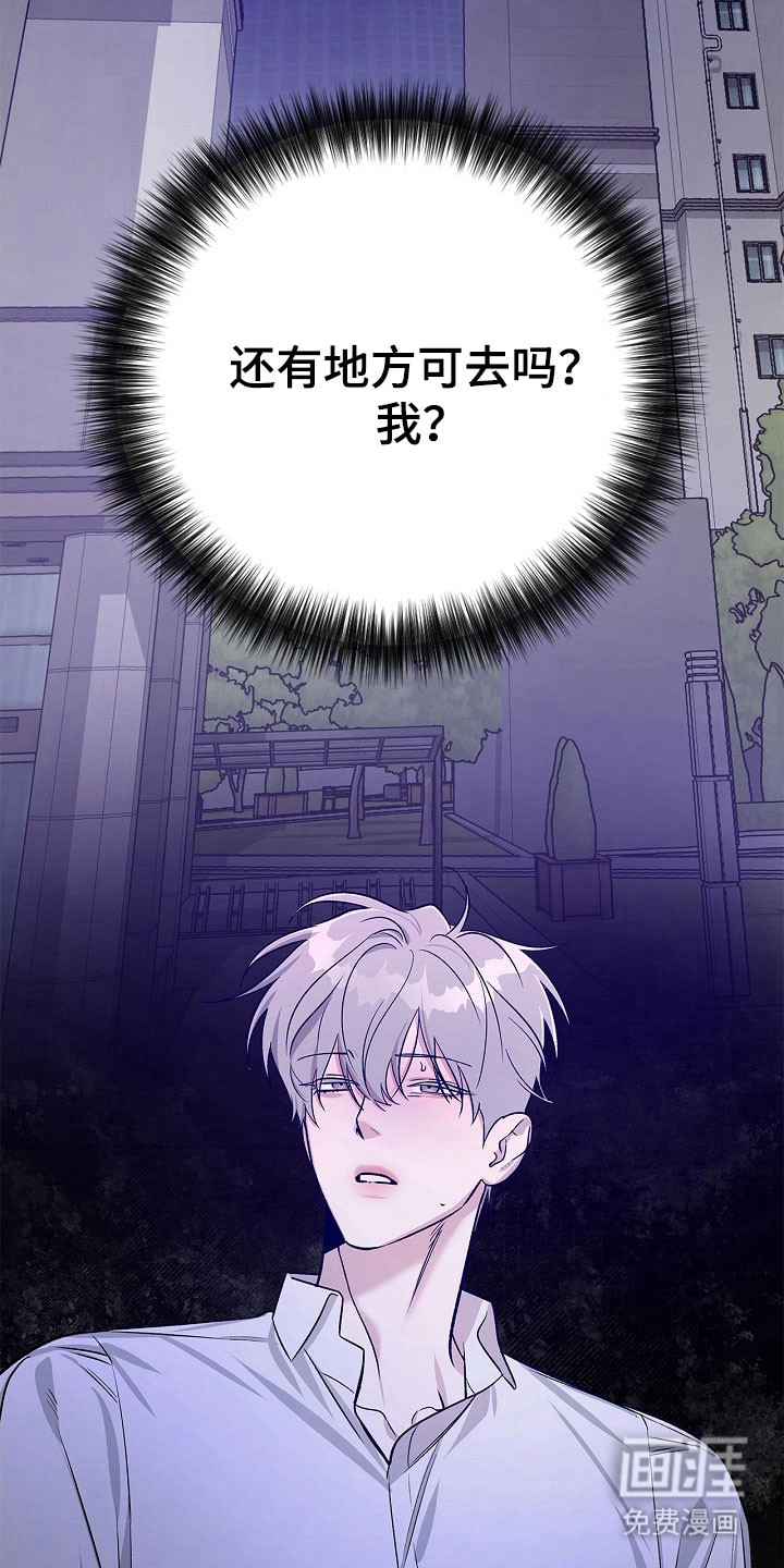 夜雾罪证第19话图