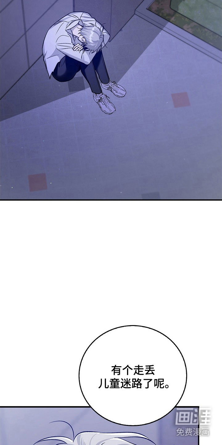 夜雾罪证第19话图