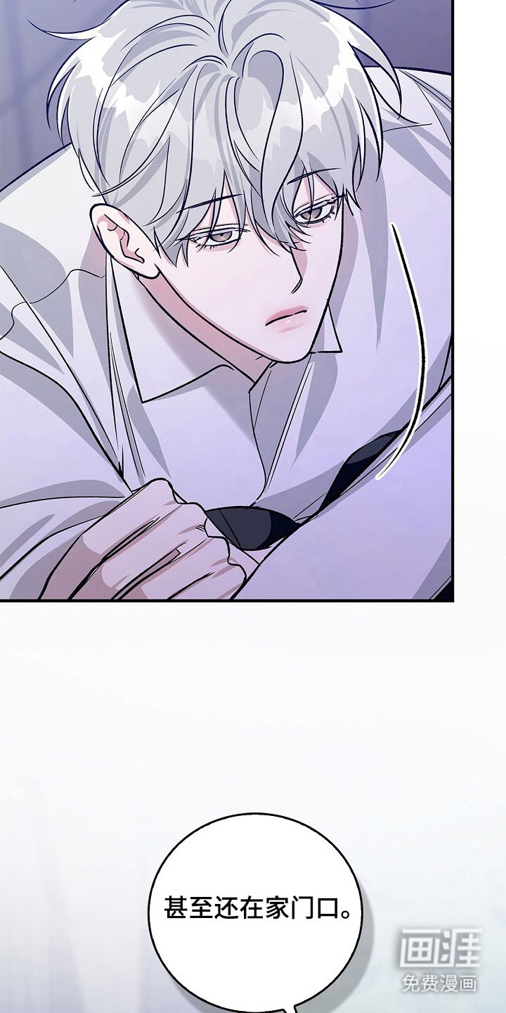 夜雾罪证第19话图