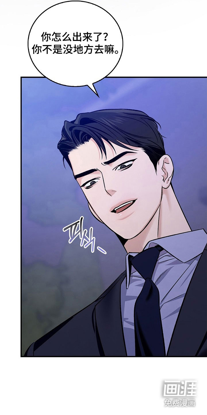 夜雾罪证第19话图