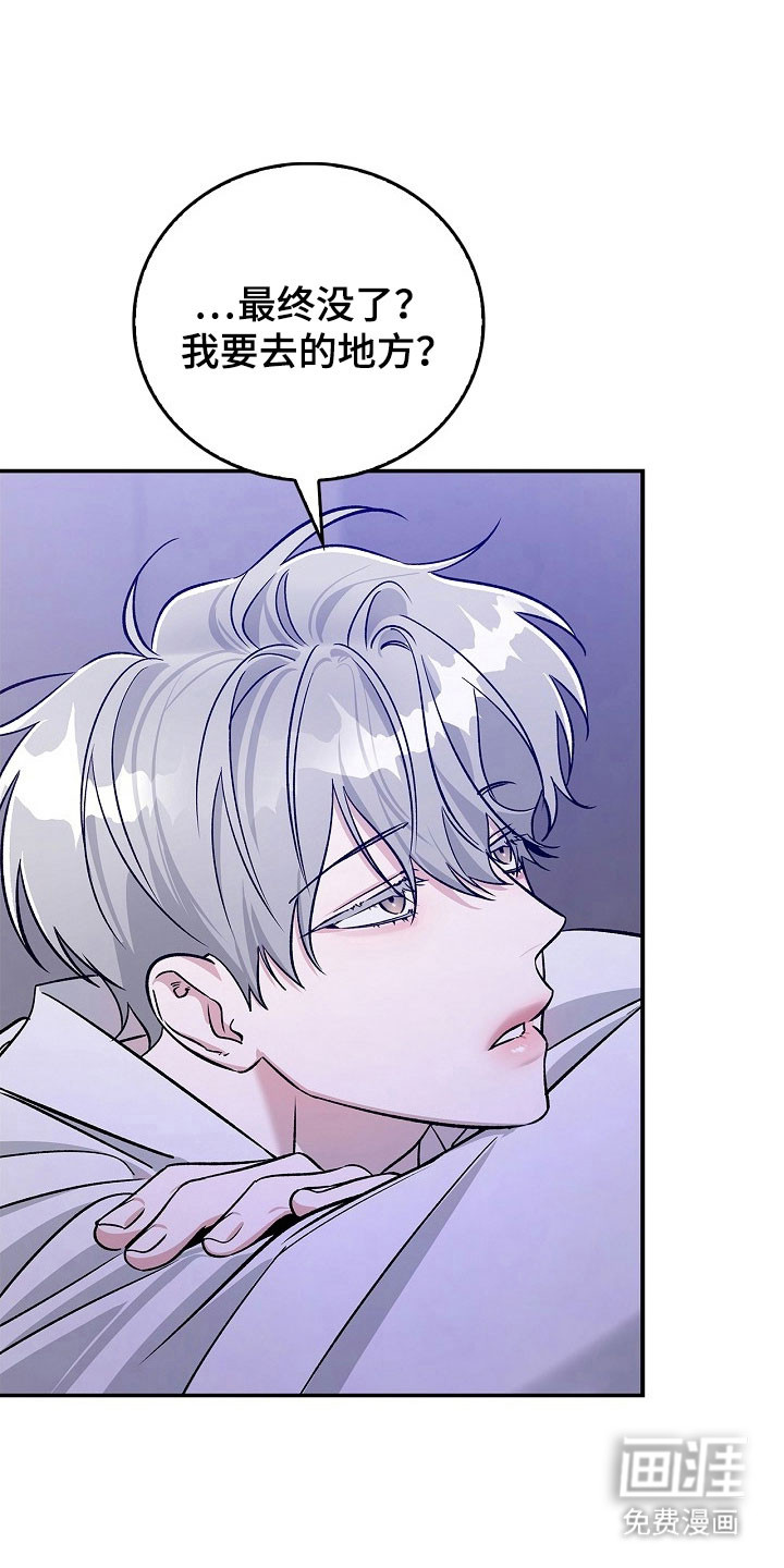 夜雾罪证第19话图