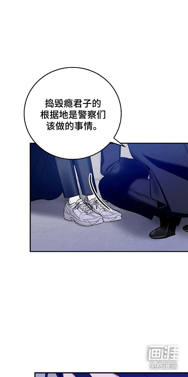 夜雾罪证第19话图