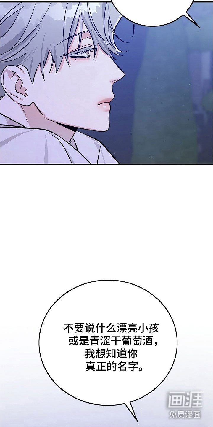 夜雾罪证第19话图