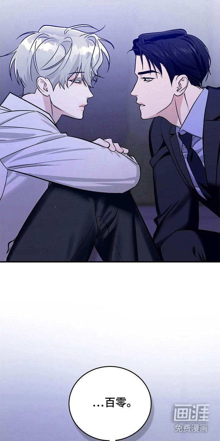 夜雾罪证第19话图