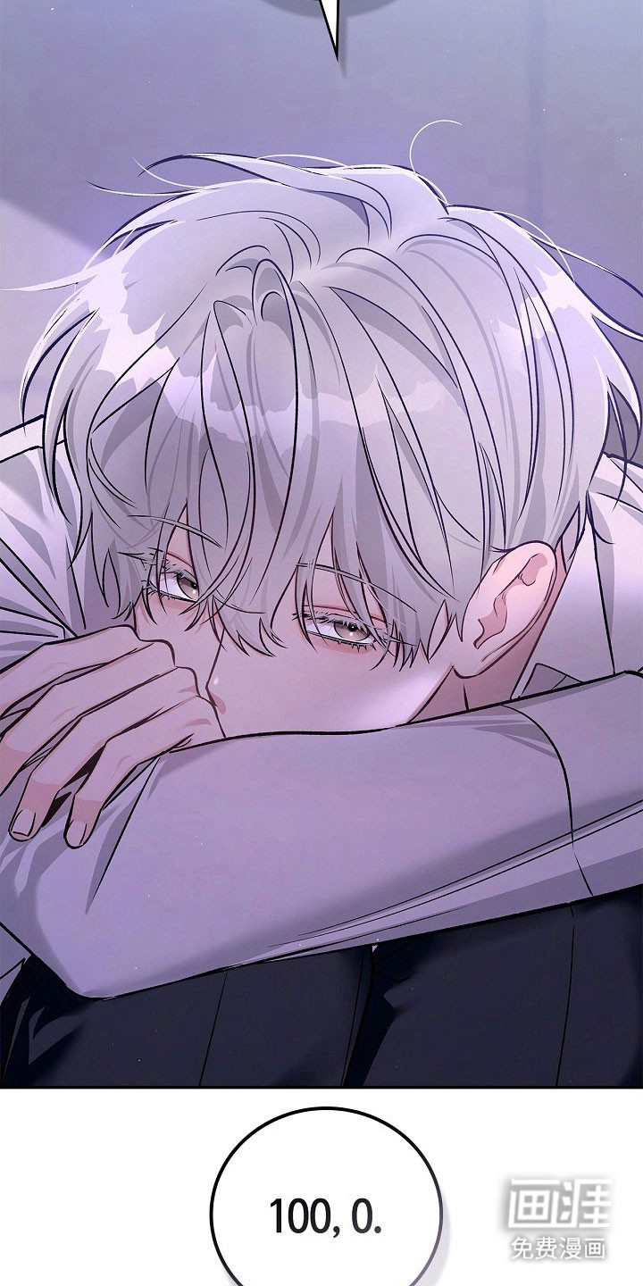 夜雾罪证第19话图