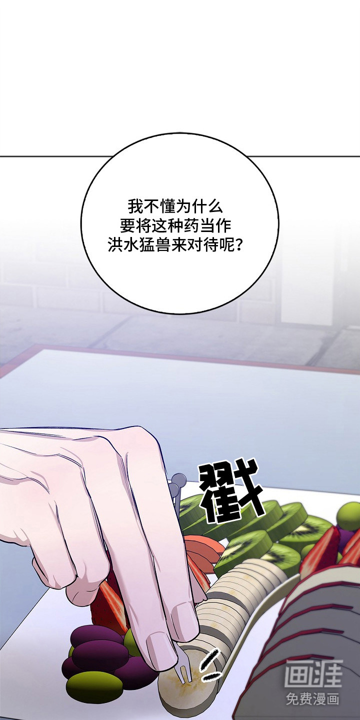 夜雾罪证第2话图