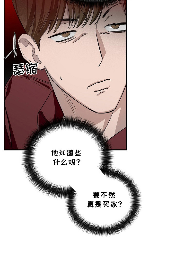 夜雾罪证第2话图