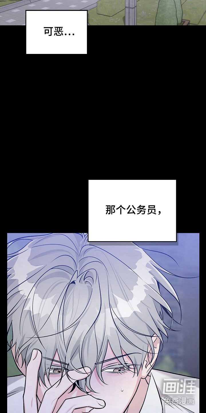 夜雾罪证第20话图