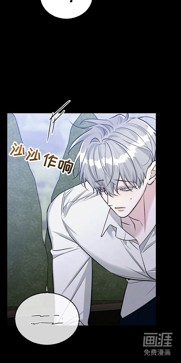 夜雾罪证第20话图