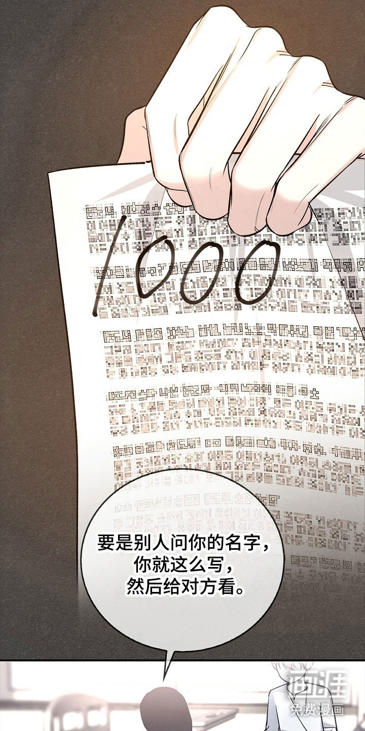 夜雾罪证第20话图