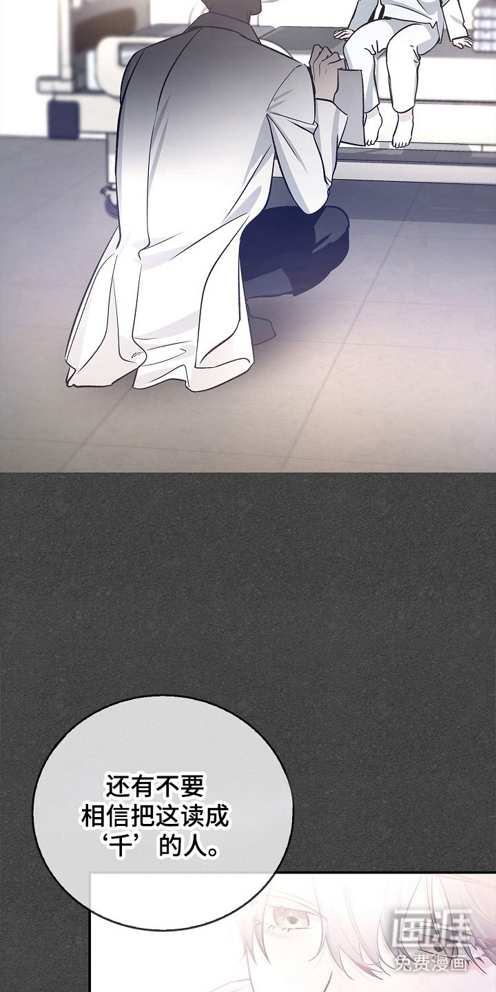 夜雾罪证第20话图