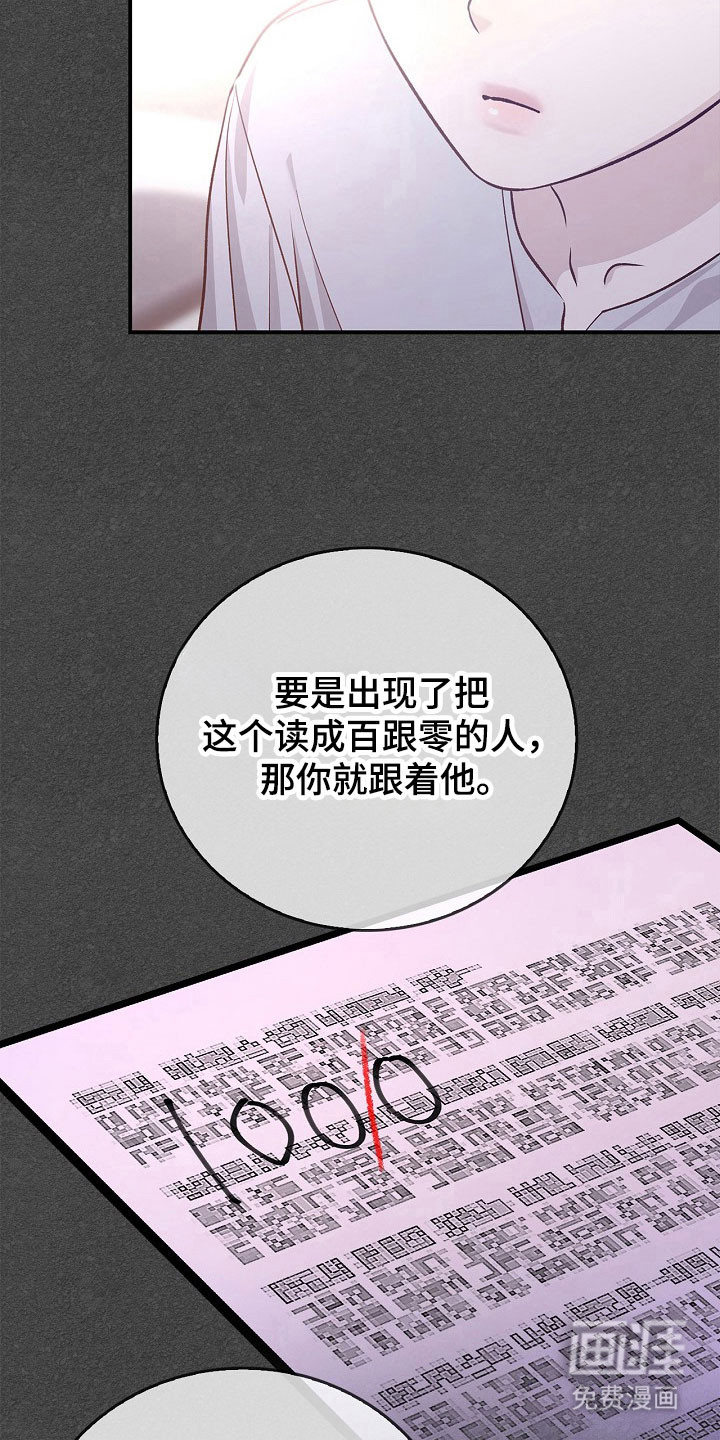 夜雾罪证第20话图